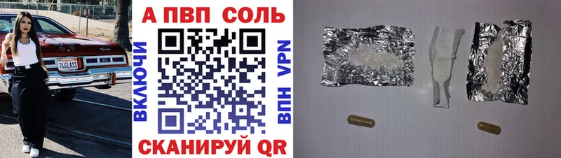 купить Бердск A-PVP VHQ