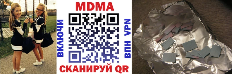 закладка  Бердск  МДМА кристаллы 
