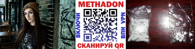 где купить Бердск МЕТАДОН methadone